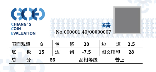 蓝标背面