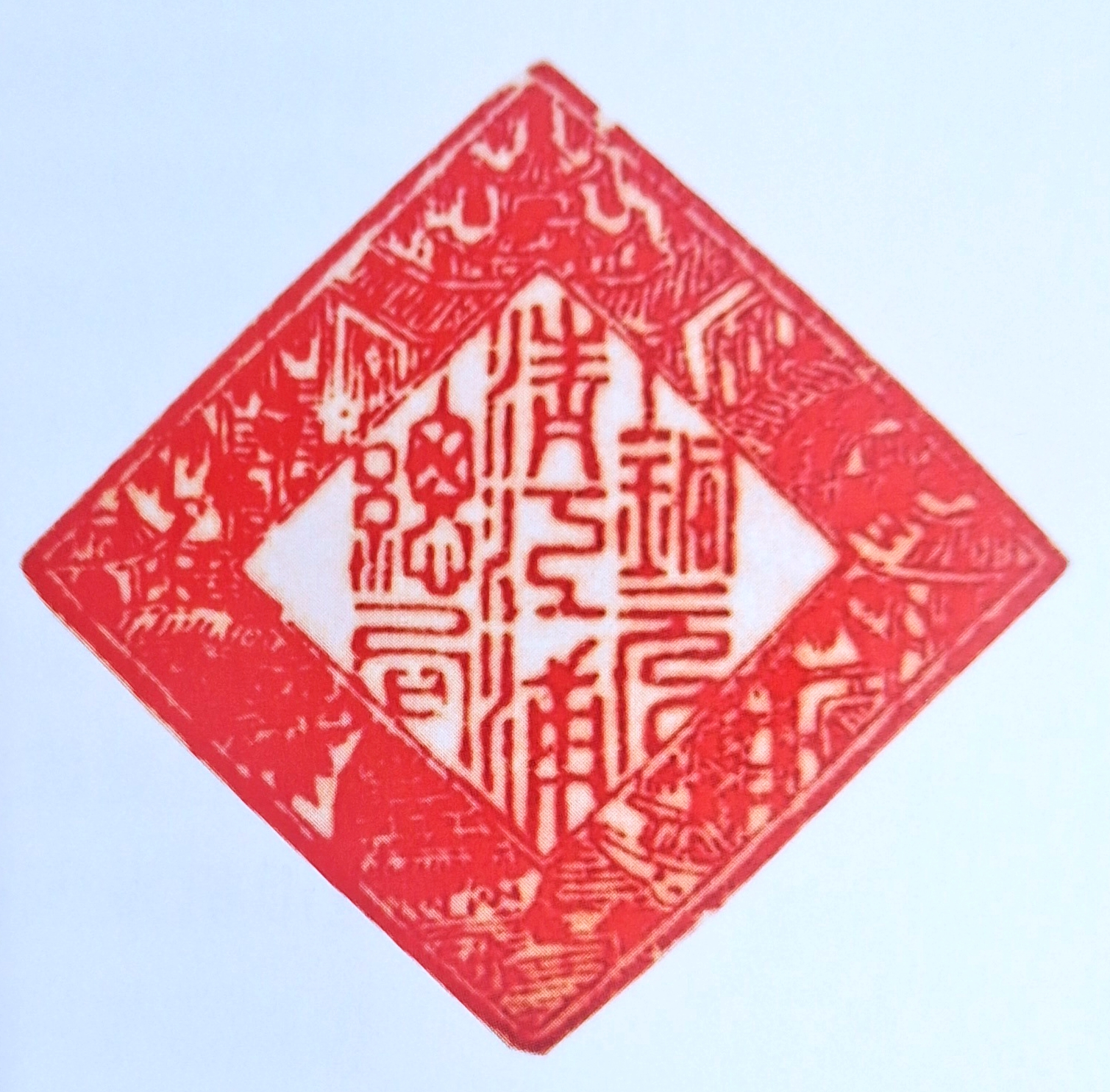 清江关防.jpg